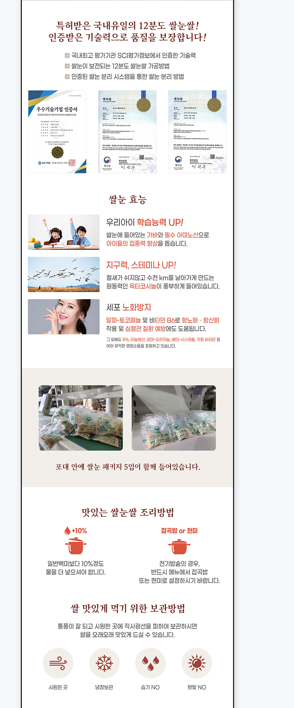 100세누리정미소 인증서 및 특허증 안내 영역