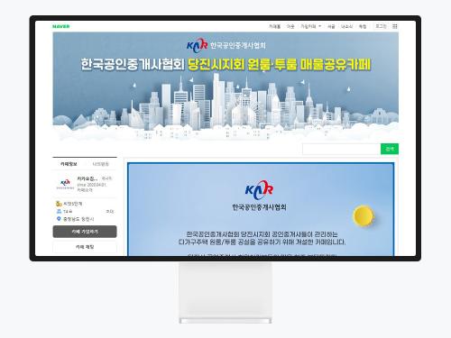 한국공인중개사협회 네이버 카페 디자인, 도시 일러스트 대문으로 첫인상을 만들다