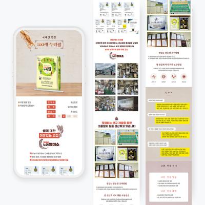 쌀 상세페이지 디자인, 도정일·품종·등급부터 보관방법까지 담은 100세누리쌀 사례