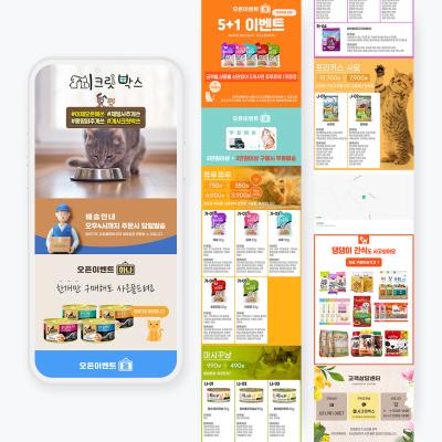 고양이간식 상세페이지 디자인, 52가지 상품을 코드와 색으로 정리한 사례