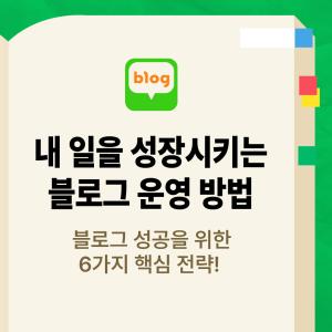 블로그 브랜딩, 어디서부터 시작할까요? 웹디자이너의 운영법
