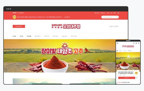 태양초 고추 스마트스토어 디자인, 오성내추럴 사례로 알아보기