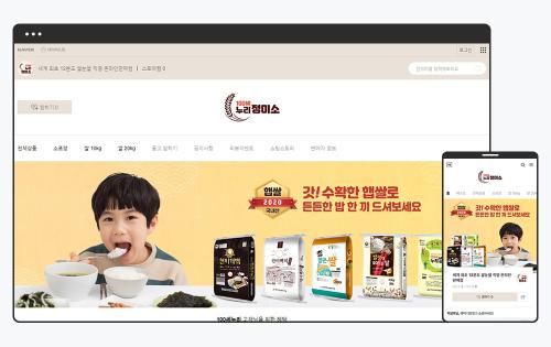쌀 판매 스마트스토어 디자인, 고객 신뢰를 만드는 방법 (100세누리정미소 사례)