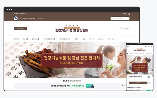 홍삼 스마트스토어 디자인, 신뢰감이 먼저인 이유 (링크조이 사례)