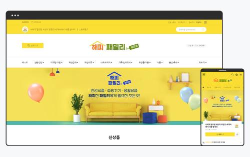 스마트스토어 디자인, 매출에 얼마나 영향을 줄까 – 해피패밀리 스토어 사례