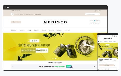 피부미용용품 스마트스토어 디자인, 메디코스 제작 사례