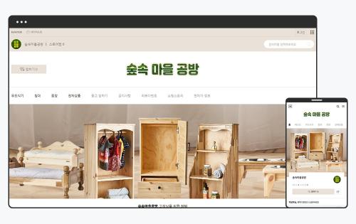 스마트스토어 디자인, 원목 반려용품 브랜드 숲속마을공방 제작 사례