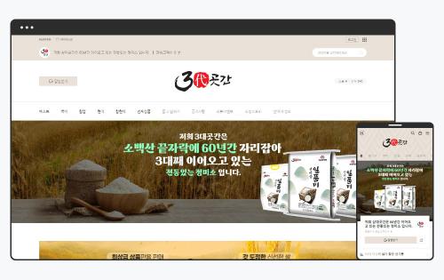상품 2개로도 충분한 정미소 스마트스토어, 삼대곳간 디자인 사례