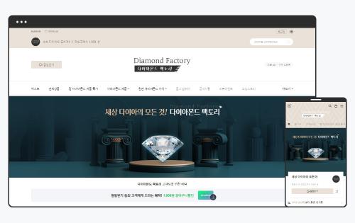 스마트스토어 브랜딩, 랩그로운 다이아몬드 판매에 필요한 이유