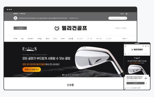 골프채 전문몰 스마트스토어 디자인, 신뢰도를 높이는 스킨 제작 사례