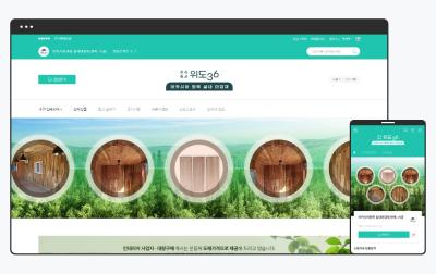 원목 인테리어 자재 브랜드, 스마트스토어 디자인으로 신뢰도를 높이다