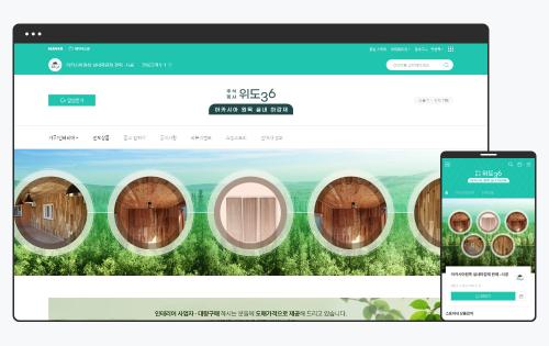 원목 인테리어 자재 브랜드, 스마트스토어 디자인으로 신뢰도를 높이다