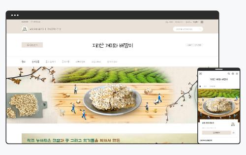 지리산수제콩유과 스마트스토어 디자인, 단일 상품 판매 전략을 담다