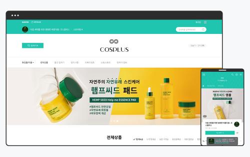 화장품 판매 스마트스토어 디자인, 코코스플러스 사례로 알아봐요