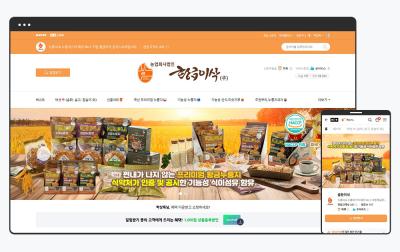 스마트스토어 디자인, 누룽지 제조사 골든이삭 작업기