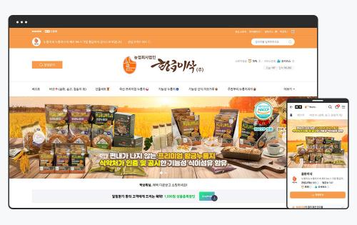 스마트스토어 디자인, 누룽지 제조사 골든이삭 작업기