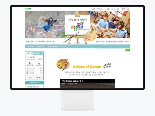 네이버 카페 디자인, 미술상자 학원 카페로 알아보는 타이틀 구성법