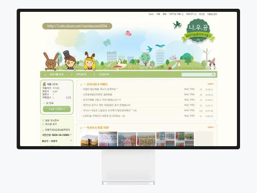 네이버 카페 디자인, 유아용품 공구 카페 나리다솜우리아가공구 제작 이야기