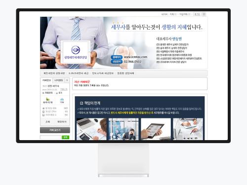 회계컨설팅 사무실을 위한 네이버 카페 디자인, 청명세무회계 제작 이야기