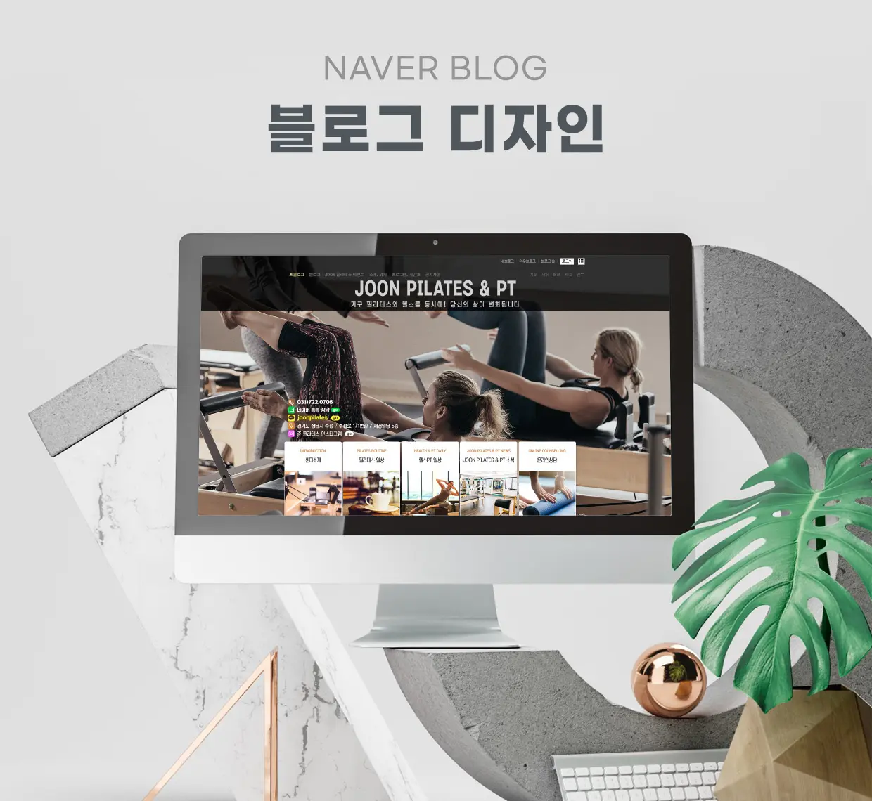 네이버블로그 포트폴리오 바로가기