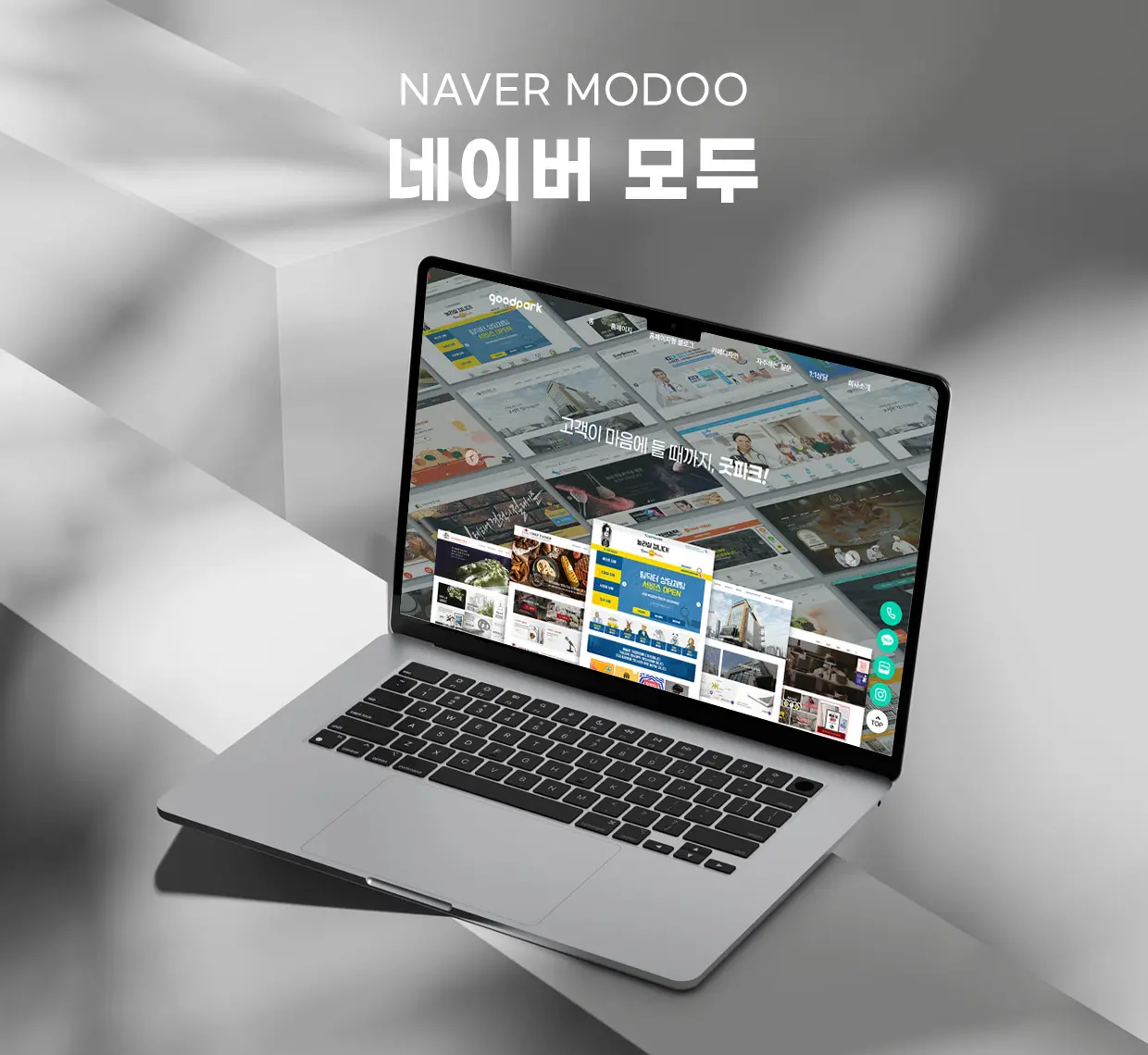 네이버모두 포트폴리오 바로가기